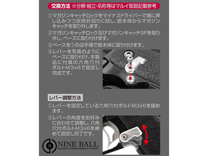 Nine Ball Custom Magazine Catch for Marui Hi-Capa 5.1 (Black)