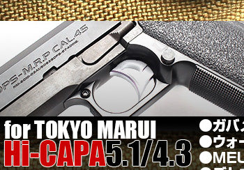 Nine Ball (Omega) Round Trigger For Marui Hi-Capa / M1911 / M45A1 GBB (Silver)