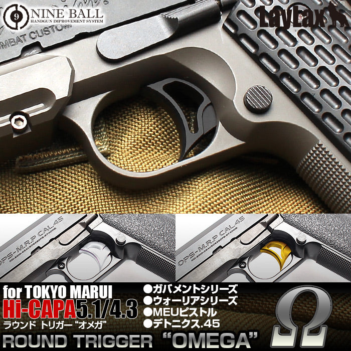 Nine Ball (Omega) Round Trigger For Marui Hi-Capa / M1911 / M45A1 GBB (Silver)